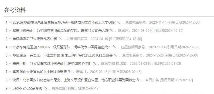 九游娱乐官方网站-父亲是福建人,母亲是牙买加人,他落户上海,或将成为男篮主力