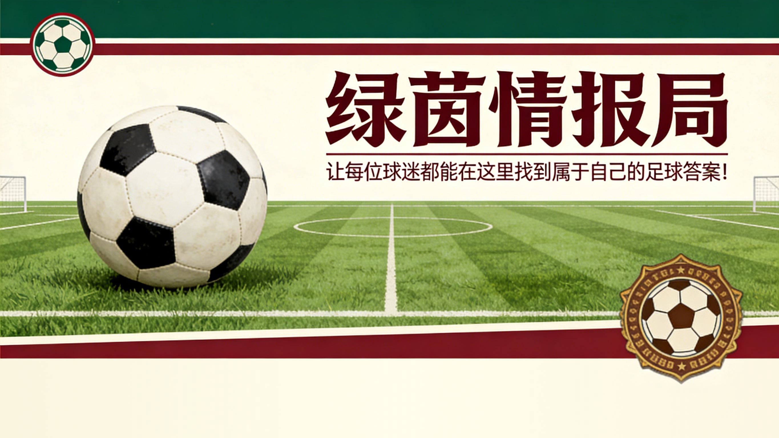 九游娱乐app下载-迪格雷戈里奥孤注一掷:从阿利松到德赫亚,尤文另寻目标,可能的前景